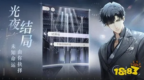 《光与夜之恋》跨平台存档-暑期必玩-Windows全息版-元宇宙沙盒