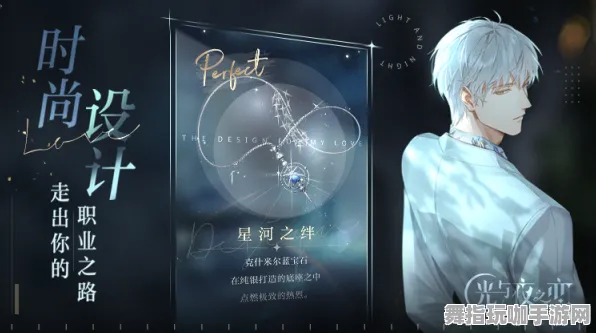 《光与夜之恋》跨平台存档-暑期必玩-Windows全息版-元宇宙沙盒