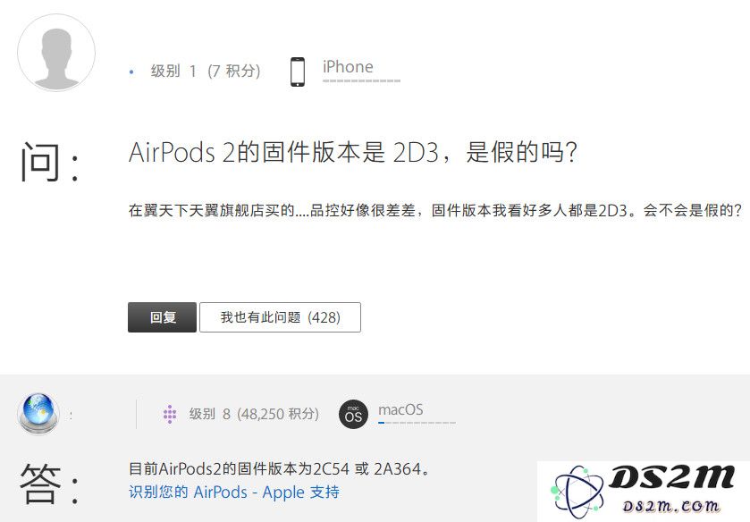 换新 AirPods 翻车？搭载未发布的 2D3 固件导致无法配对使用