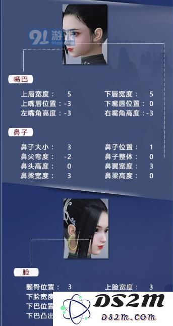 斗破苍穹手游美杜莎脸怎么捏 斗破苍穹手游美杜莎捏脸数据分享