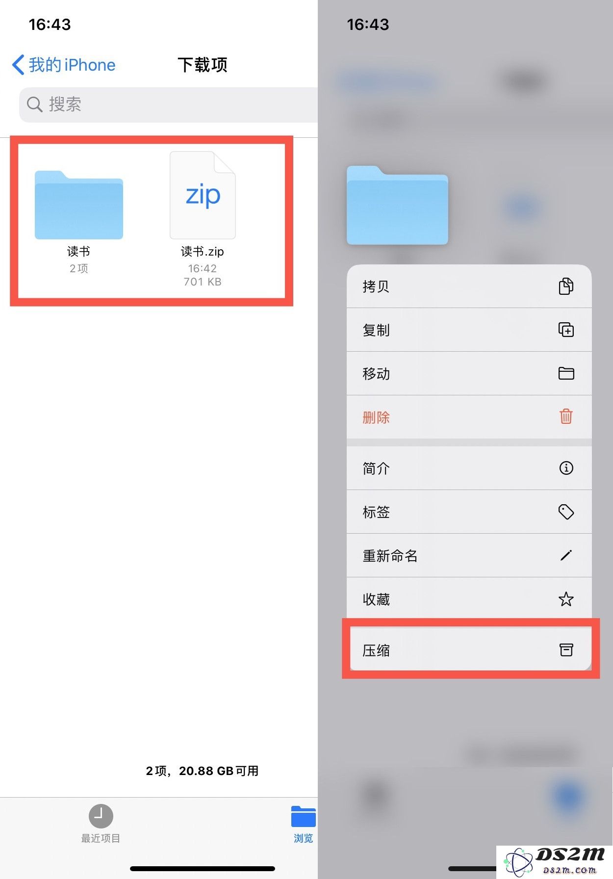 无需第三方软件，iPhone 如何压缩/解压文件？