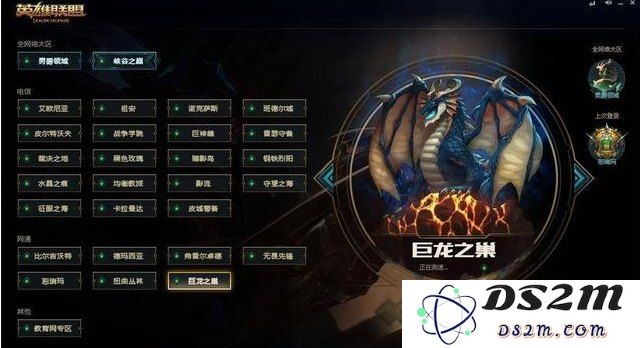英雄联盟玩家批