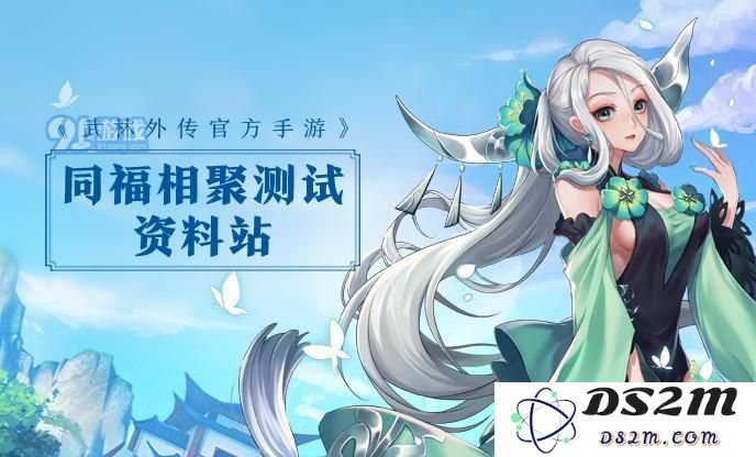 武林外传手游中侠影角色选择推荐及最佳攻略技巧解析