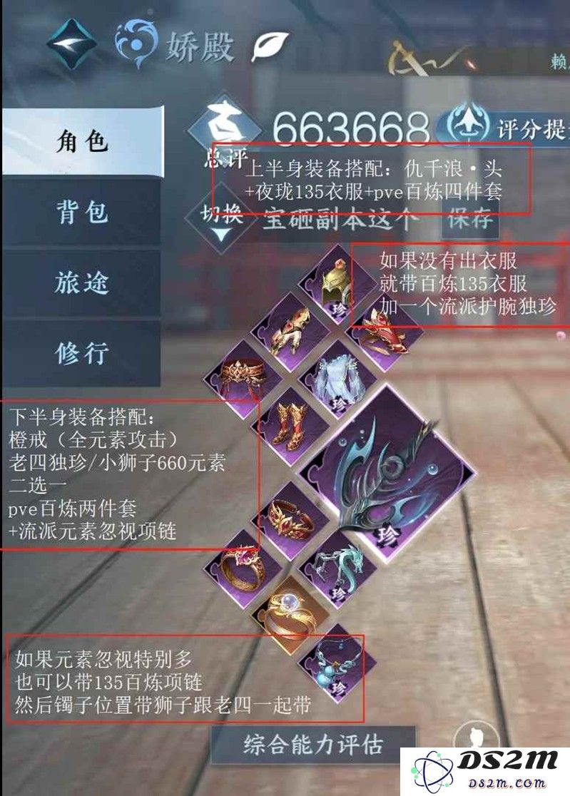 逆水寒潮光pve怎么玩 潮光毕业搭配全攻略：玩家最爱的全新搭配！ 轻松搞定潮光