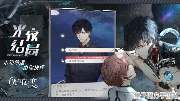《光与夜之恋》外设设置-今日热修V1.2-任天堂Switch-文字冒险-隐藏任务解析