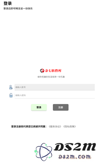 余七软件库合集软件