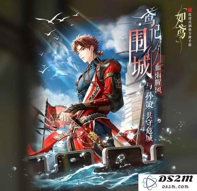 如鸢孙策鸢记围城玩法介绍 鸢记围城活动预告：策马圈城，快来参与趣味活动！！！