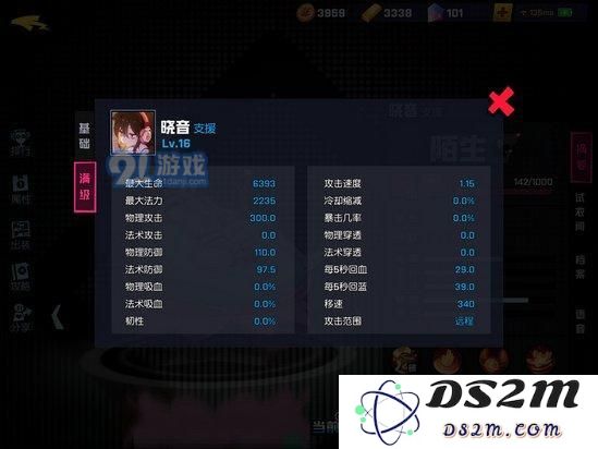 非人学园手游晓音的辅助玩法解析与装备推荐，打造最强辅助角色攻略