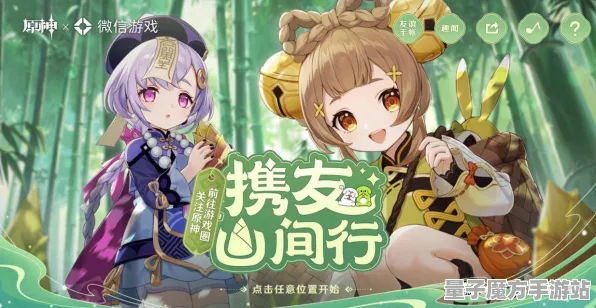 《原神》交易行赚钱-端午特辑-微信小程序-跨平台联机-速通技巧