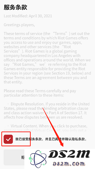 riot games怎么注册账号