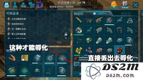 方舟生存进化手机版怎么孵蛋 方舟生存进化正确孵蛋方法解析