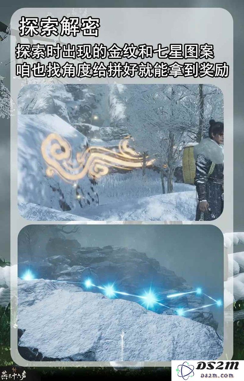 燕云十六声凉州武威山探索 武威山怎么探索攻略：玩转神秘武威山，探寻崭新景致！