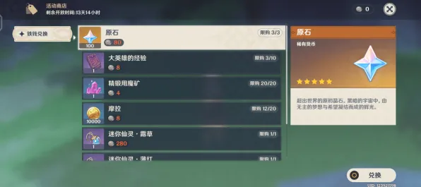 ‖最新｜全面解析 最新游戏攻略，1 云·原神跨平台存档 互动活动详解｜v0425｜完整攻略