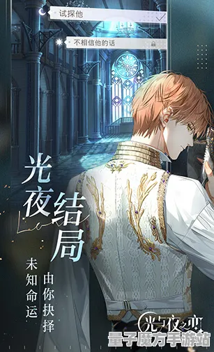 《光与夜之恋》坐骑获取指南-2025春季全新优化策略-Steam Deck-AI驱动的游戏体验探索
