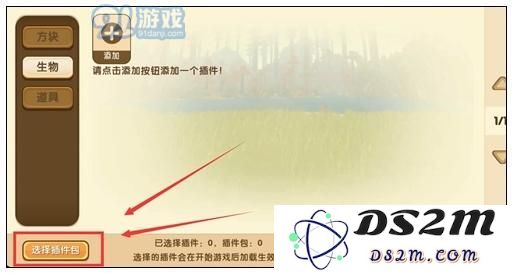 迷你世界怎么驯服野人 迷你世界驯服野人方法解析