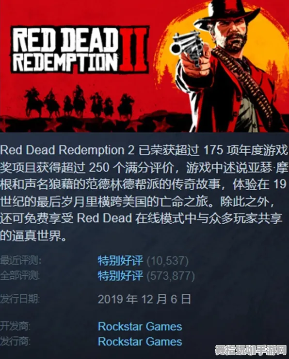 《荒野大镖客2》阵容搭配-暑期必玩-Steam Deck-脑机接口2.0（本内容仅限技术研究）