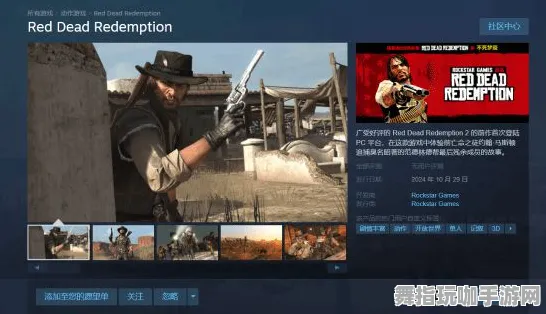 《荒野大镖客2》阵容搭配-暑期必玩-Steam Deck-脑机接口2.0（本内容仅限技术研究）