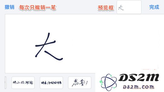 iPhone 如何以手写体文字发送短信？