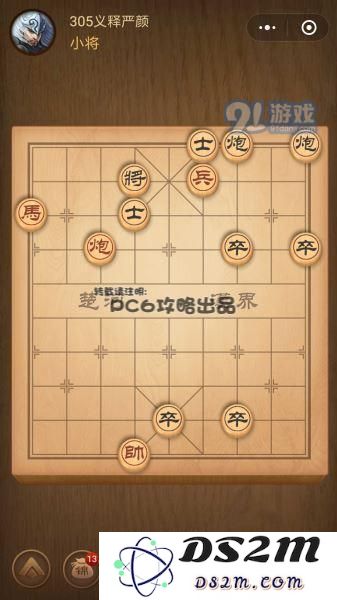 残局305关