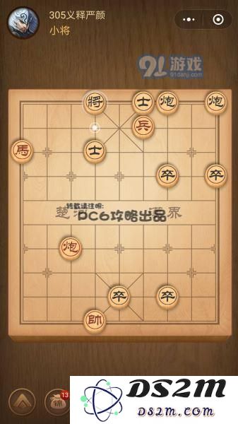腾讯中国象棋