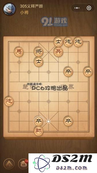 残局305关