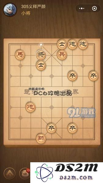腾讯中国象棋