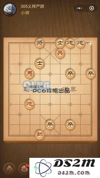 残局305关