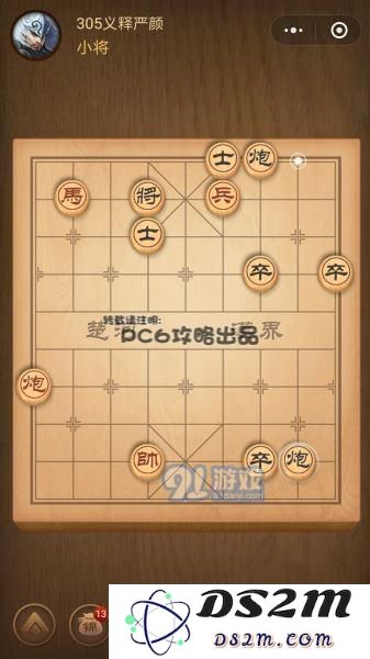 腾讯中国象棋