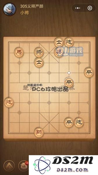 残局305关