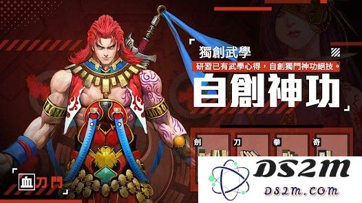 铁血江湖路手游下载