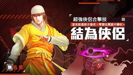 铁血江湖路游戏(鐵血江湖路) v31.0 安卓版 1