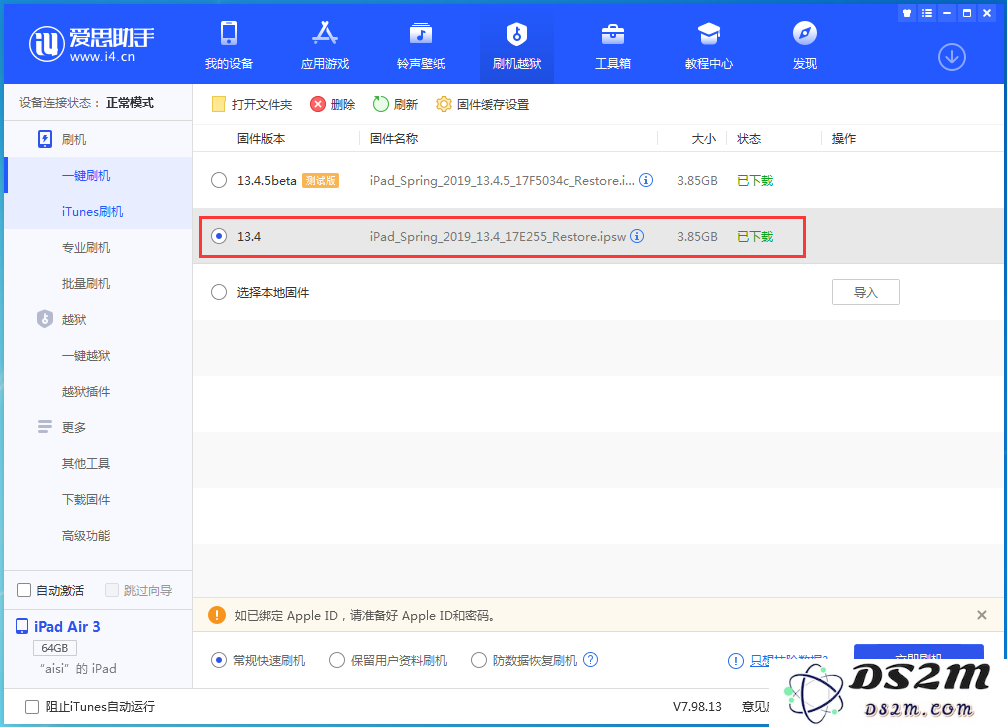 iOS 13.3.1 降级通道已关闭，升级iOS 13.4.5beta后还可以降级吗？