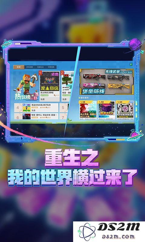 我的世界洞穴与山崖游戏下载