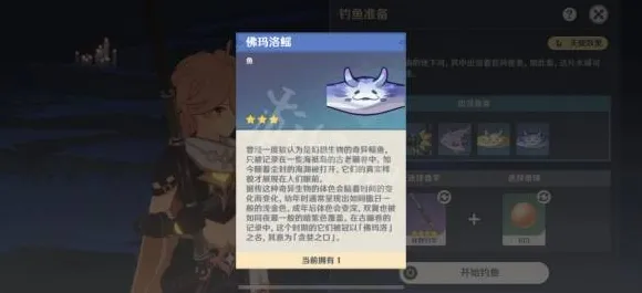 《未定事件簿》钓鱼点位-实时更新-每日热修-Windows全息版-体育竞技