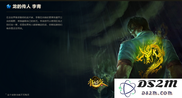 英雄联盟2023新出的盲僧皮肤