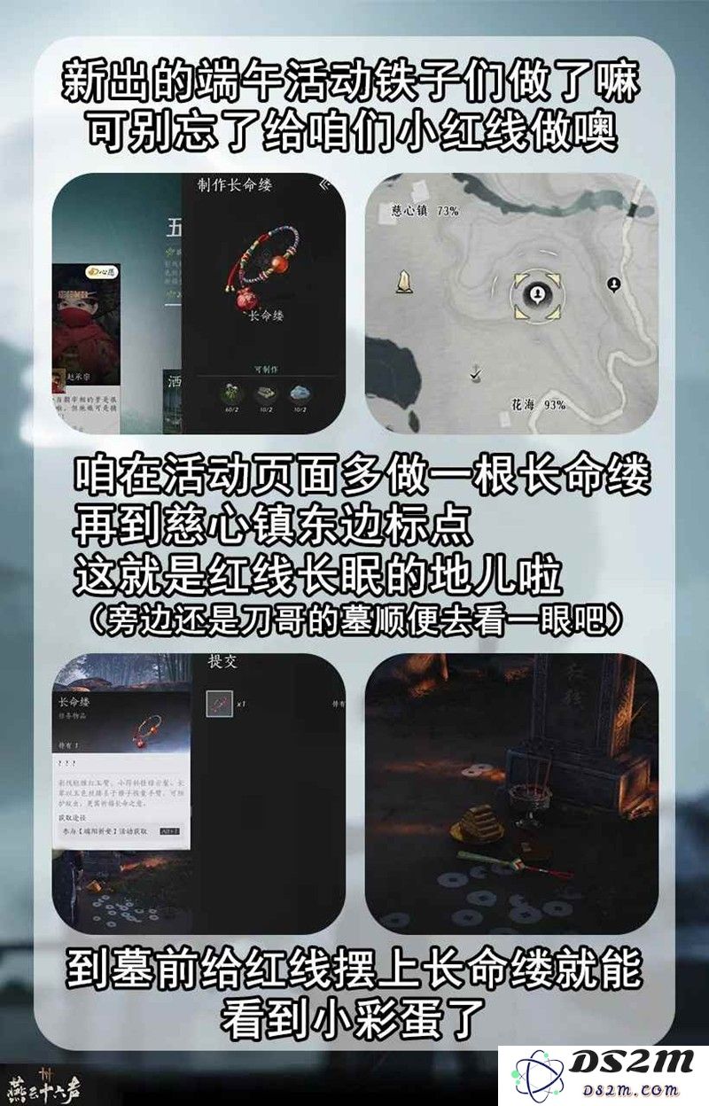 燕云十六声端午隐藏彩蛋 凉州新增成就攻略：快来看看你的成就是否齐全！