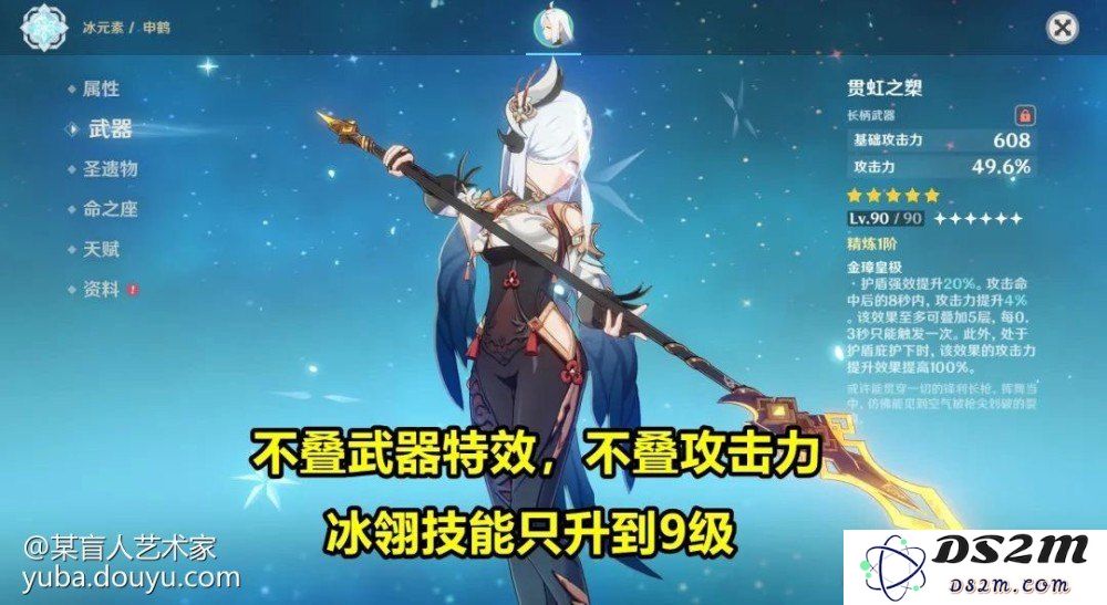 原神申鹤核爆阵容