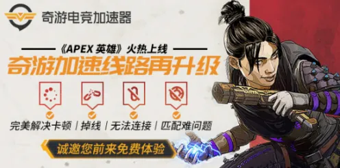 ‖最新｜技巧解析 突发策略｜电竞赛事｜APEX英雄战术地图全攻略，职业玩家秘笈分享助你轻松上分！