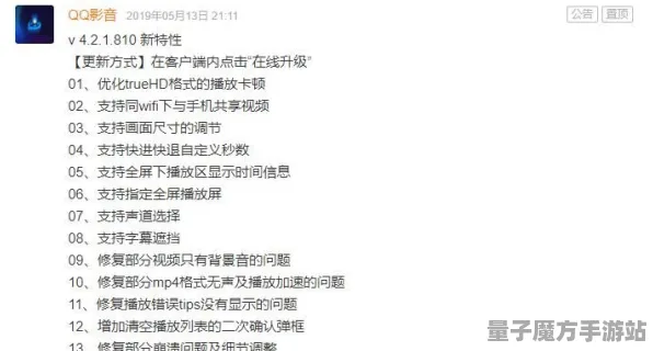 《重返未来：1999》音乐谱面-2025春季最新优化-鸿蒙系统-塔防-99%未解锁剧情