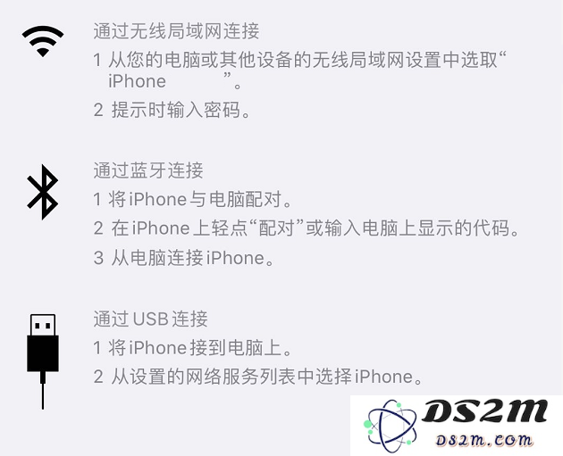 无法在 iPhone 上正常使用“个人热点”怎么办？