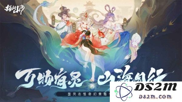 指间山海官方下载