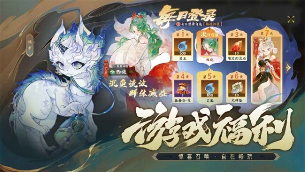 指间山海手游 v81.159 安卓版 1