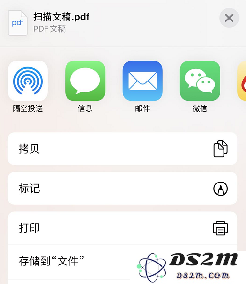 iPhone 小技巧：使用备忘录扫描文稿