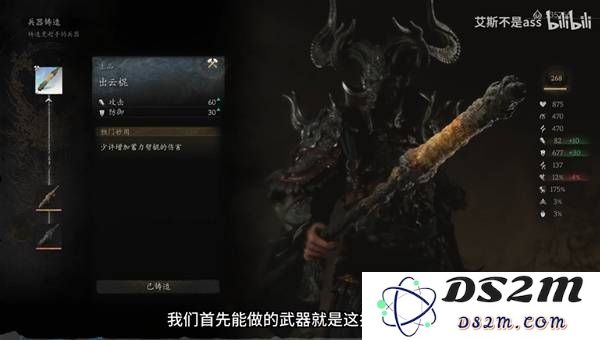 《黑神话悟空》全武器强度评析：一刀秒杀还是不堪一击？真相揭秘