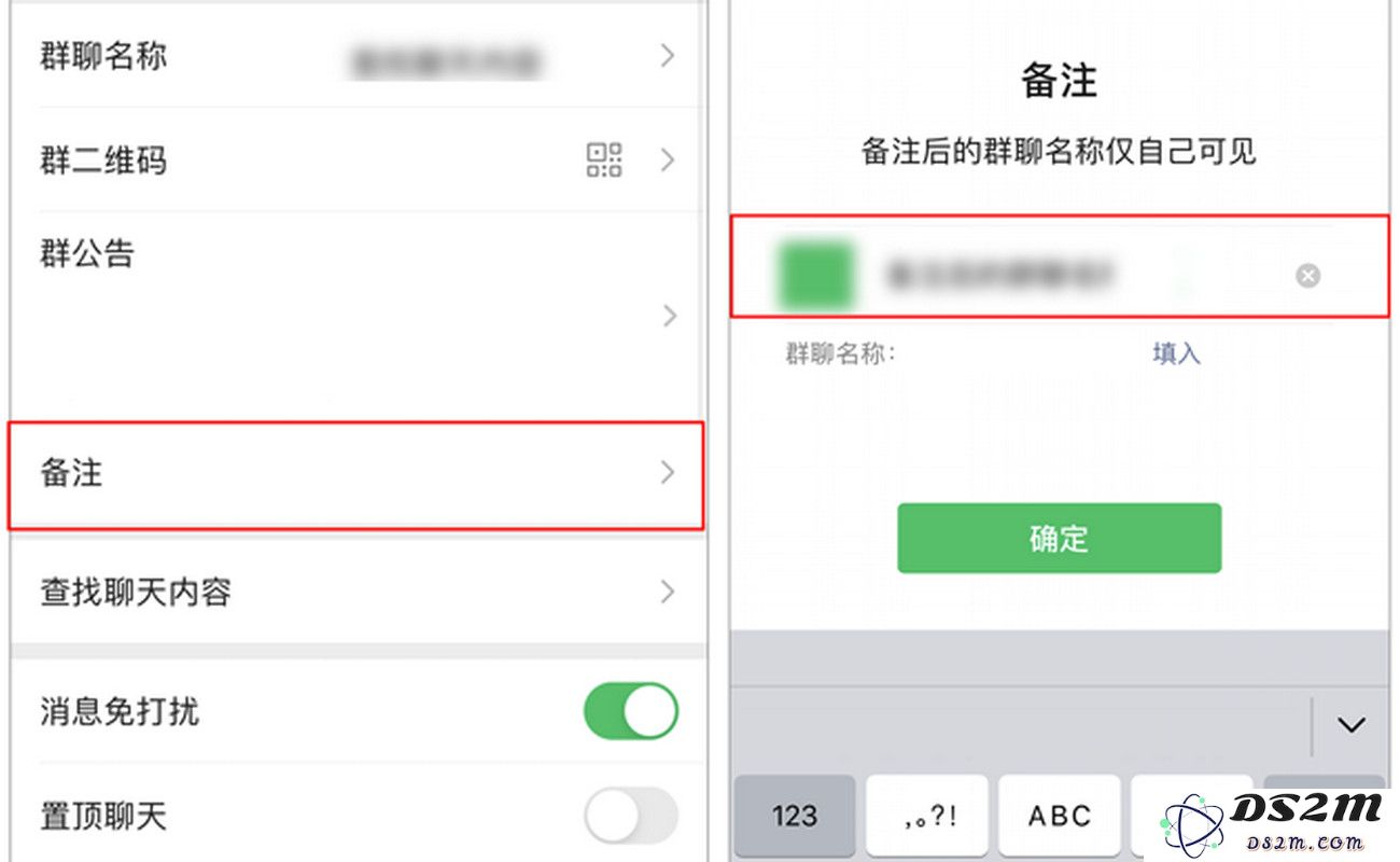 iOS 版微信推出新功能，用户现可自定义群组的备注名称以便更好管理群聊