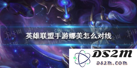 英雄联盟娜美声优