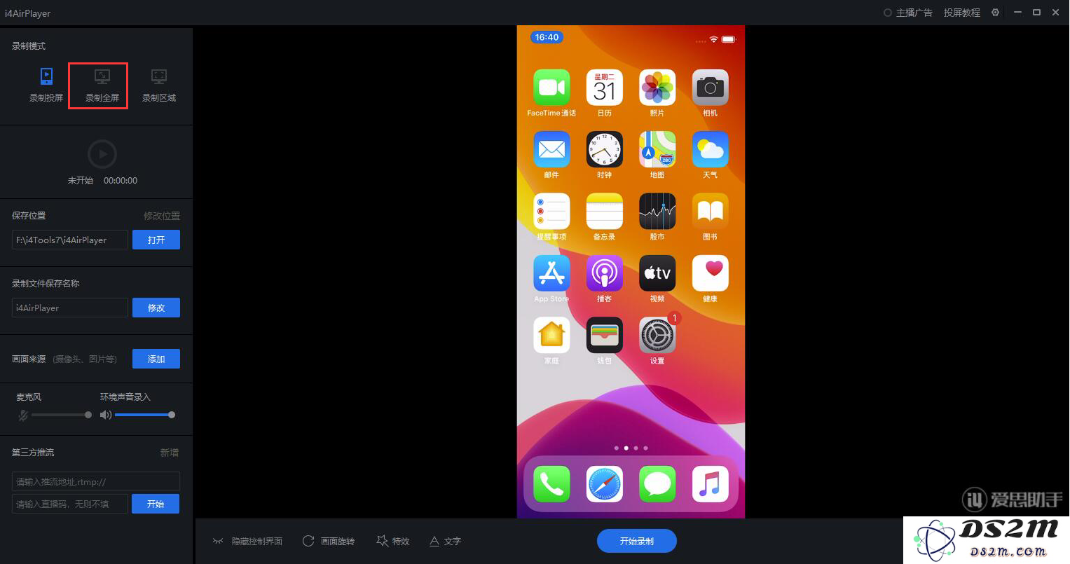 苹果iPhone11手机怎么录屏？