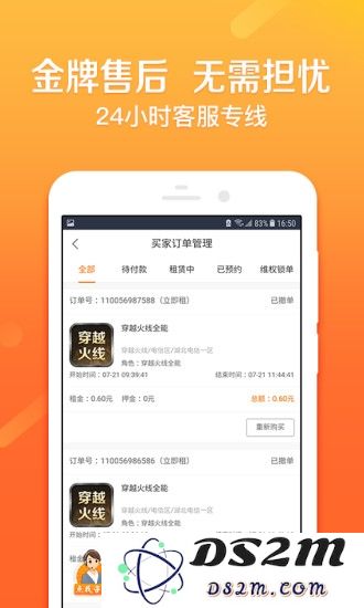 u号租平台官方下载