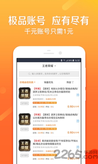 u号租手机版 v12.3.2 安卓最新版 1