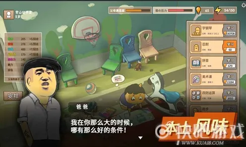 《中国式家长》坐骑获取技巧-夏季游玩必备-跨平台联机体验-策略卡牌对战